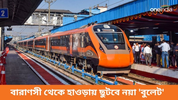 Mini Vande Bharat Express Train Mini Vande Bharat Express Train