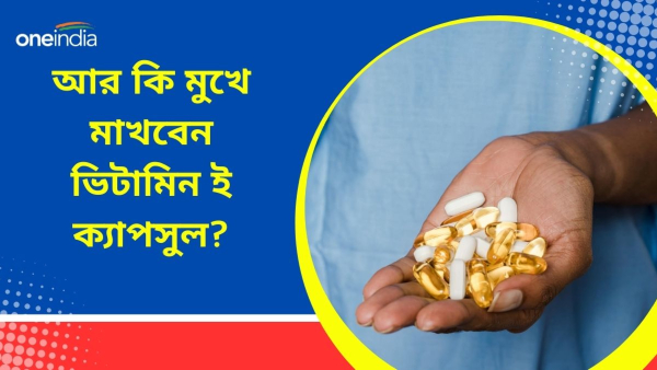 Vitamin E Capsule Vitamin E Capsule