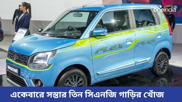 Low Cost CNG Cars Low Cost CNG Cars