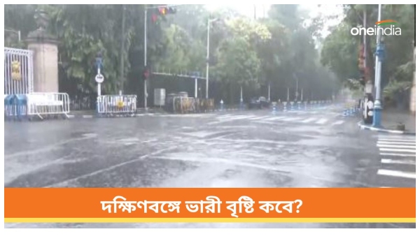 Rain in South Bengal