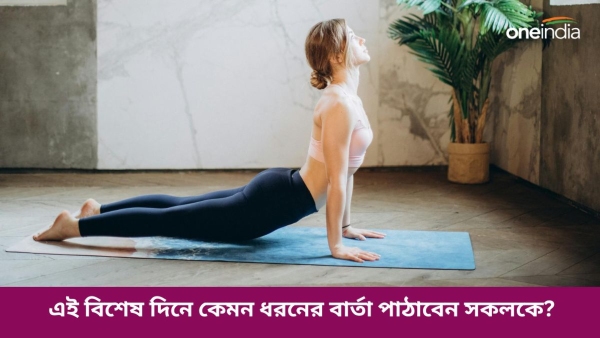 International Yoga Day