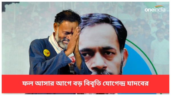 yogendra yadav