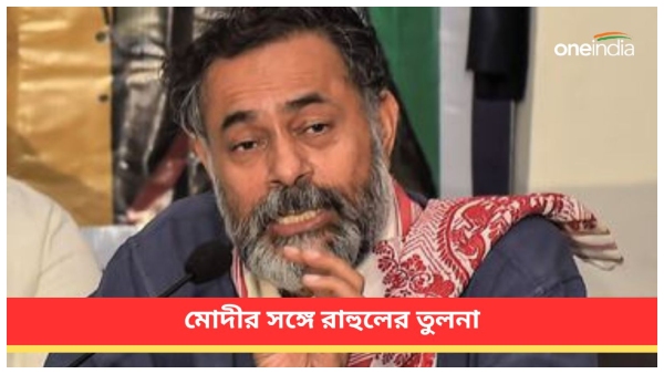 Yogendra yadav Yogendra yadav