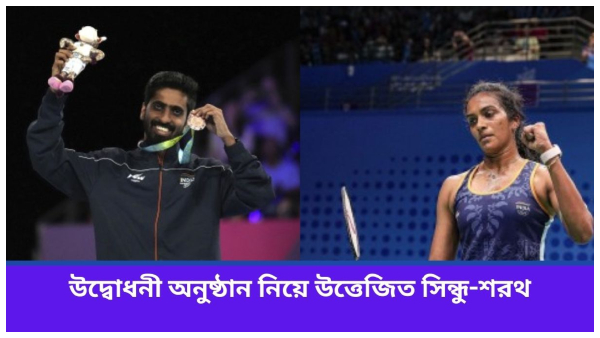 Paris Olympics
