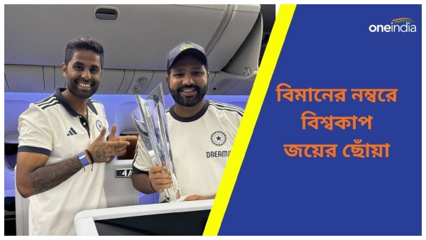 Chartered flight