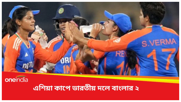 Women s Asia Cup 2024 Women s Asia Cup 2024