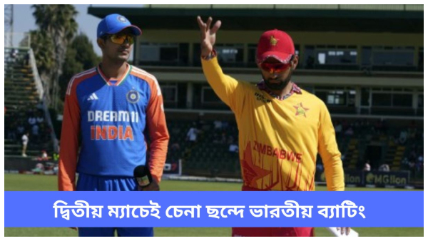 Zim vs Ind T20Is Zim vs Ind T20Is