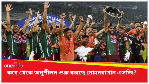 MohunBagan SG