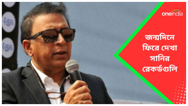 Sunil Gavaska