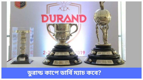 Durand Cup 2024