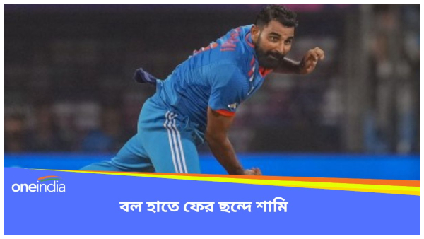 Mohammed Shami