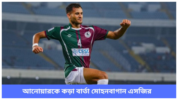 Anwar Ali Anwar Ali