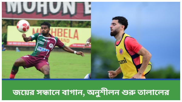 Mohun Bagan SG