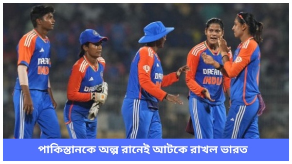 Womens Asia Cup
