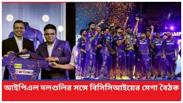 IPL 2025