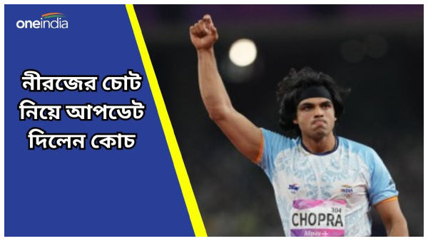 neeraj chopra