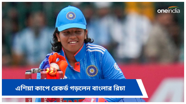 Womens Asia Cup