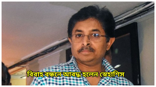 Snehasish Ganguly