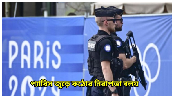 Paris Olympics