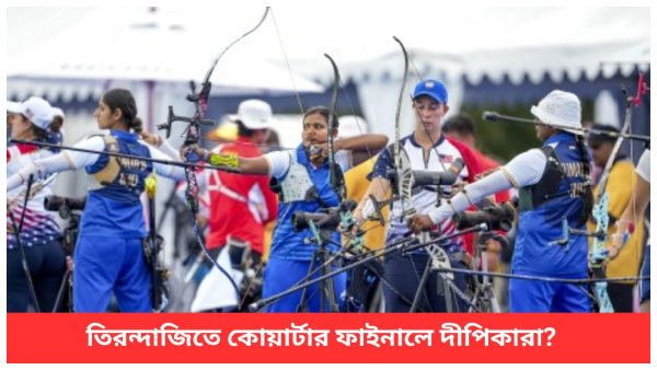 archery archery