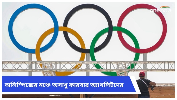 Paris Olympics