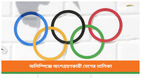 Paris Olympics Paris Olympics