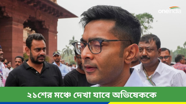 Abhishek-banerjee