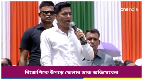 abhishek banerjee