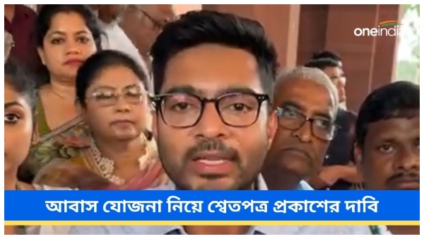Abhishek Banerjee