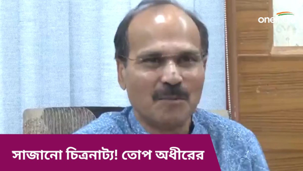 Adhir Ranjan Chowdhury