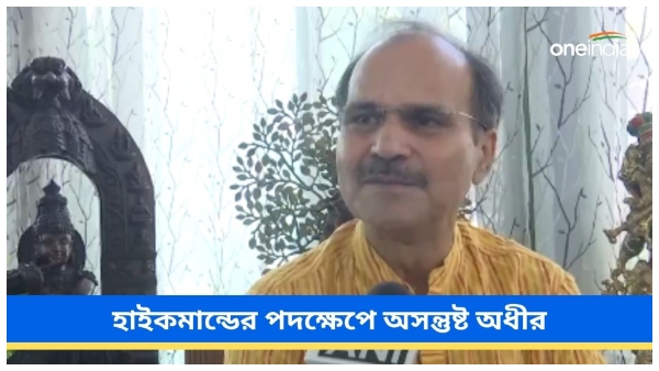 Adhir Chowdhury Adhir Chowdhury