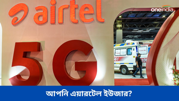 Airtel