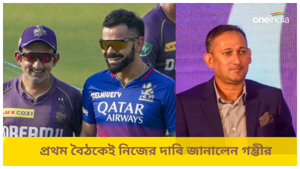 Gautam Gambhir