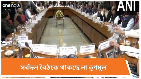 all party meet all party meet