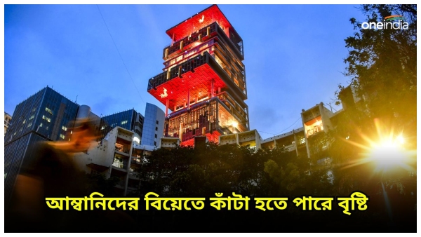 Ambani Wedding Ambani Wedding