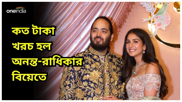 Ambani Wedding