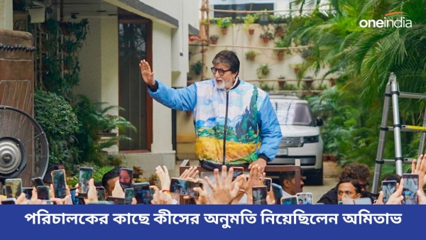 Amitabh bachchan Amitabh bachchan