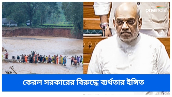 amit shah kerala amit shah kerala