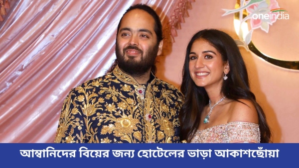 Anant Ambani-Radhika Merchant