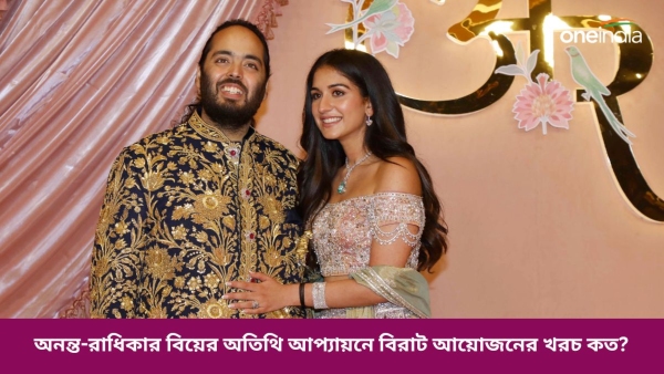 Anant-radhika wedding