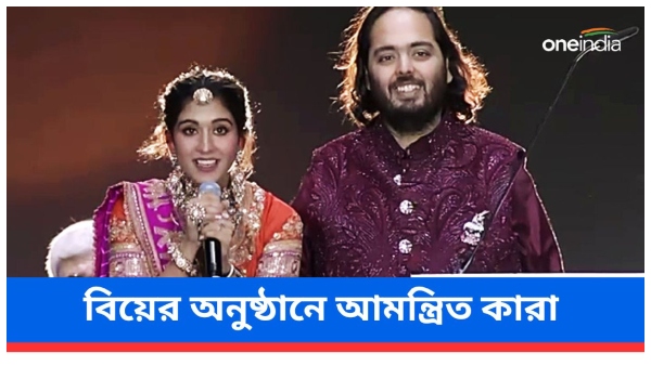 Anant Ambani Radhika Merchant wedding ceremony