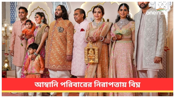 anant ambani security