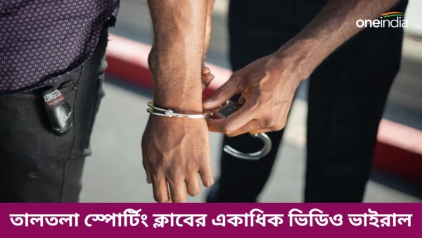 Arrest Arrest