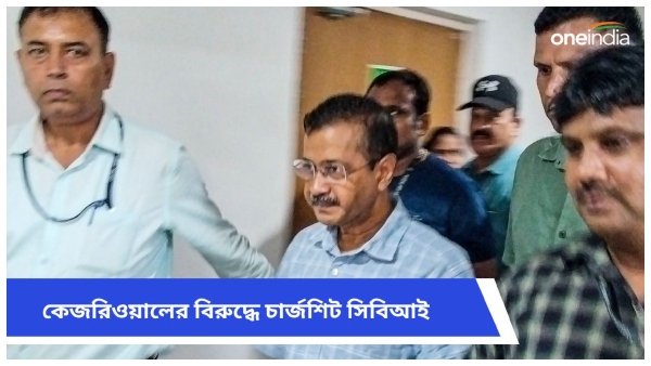 arvind kejriwal cbi