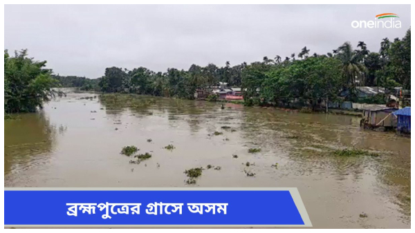 Assam Flood