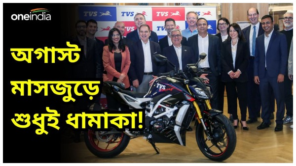 Upcoming Bikes In August 2024 Upcoming Bikes In August 2024