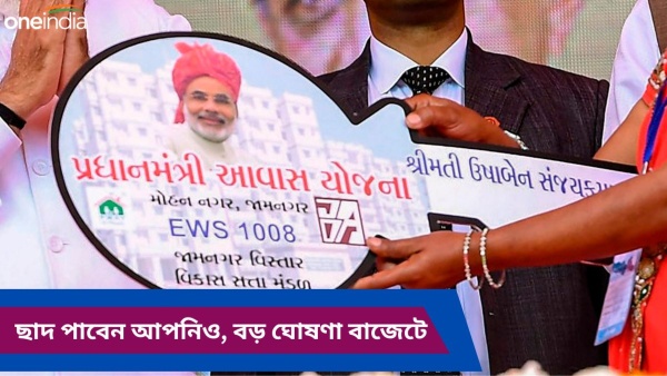 Awas yojna Awas yojna