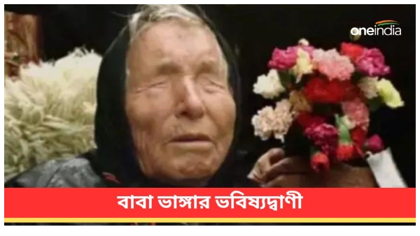 baba vanga