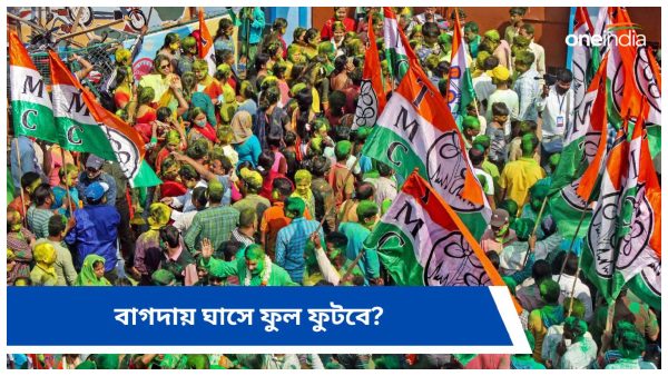 Bagdah By Election Result 2024