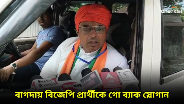 Bagda By Election 2024